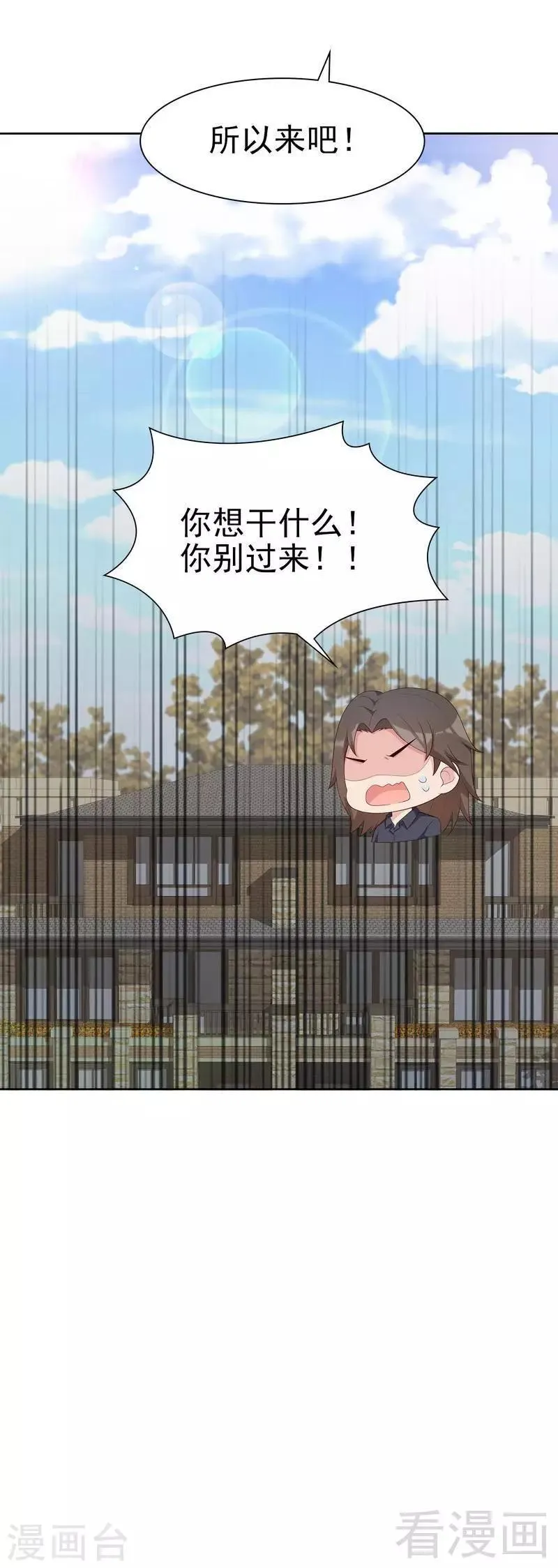 第137话 一吻定情 第12页