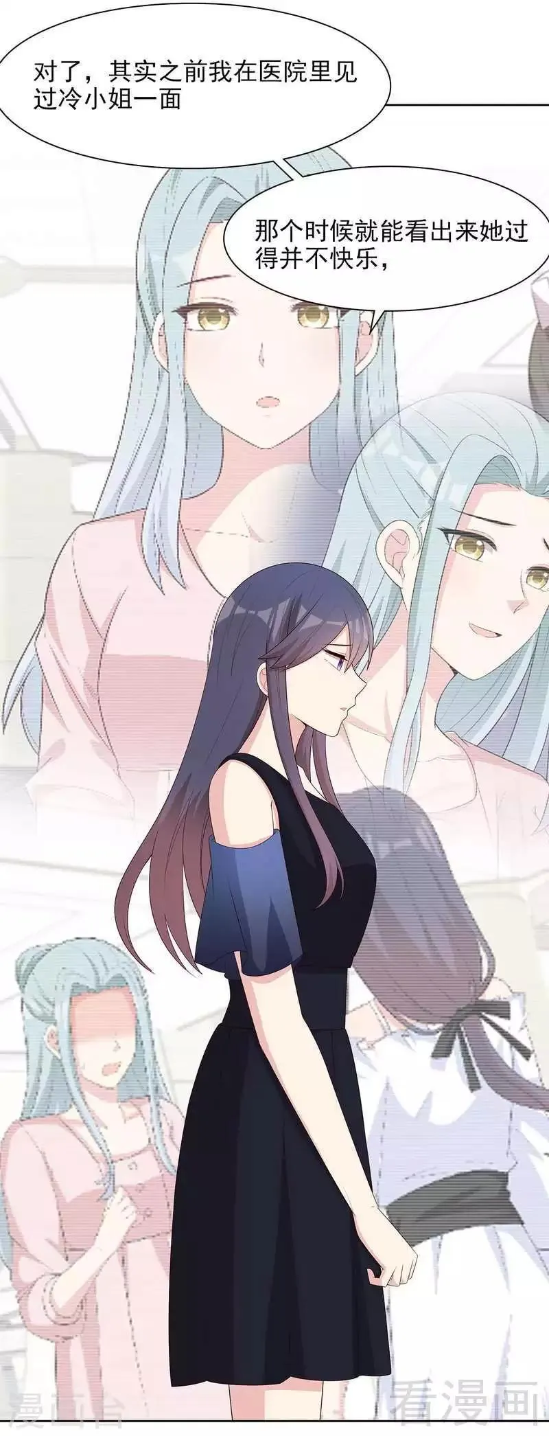 第137话 一吻定情 第16页