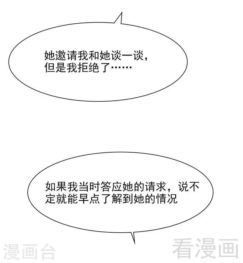 第137话 一吻定情 第17页