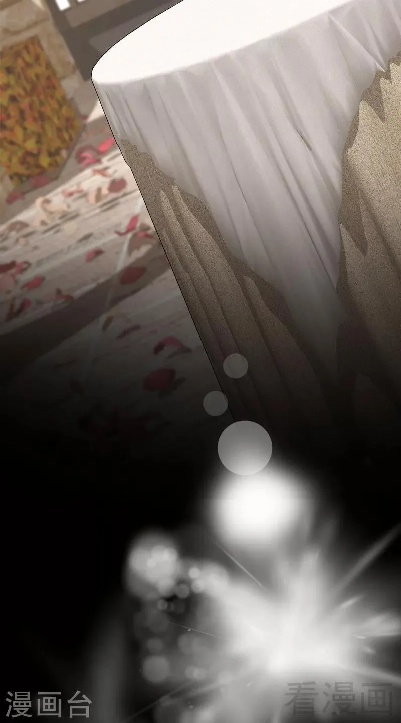 第137话 一吻定情 第29页