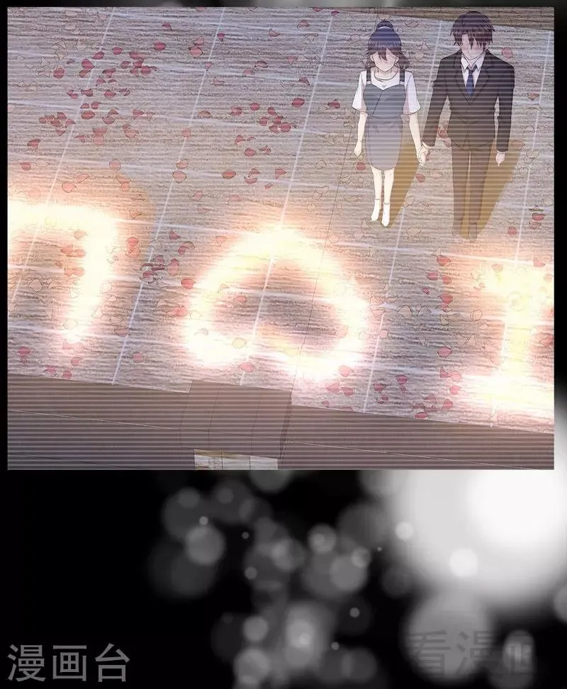 第137话 一吻定情 第30页