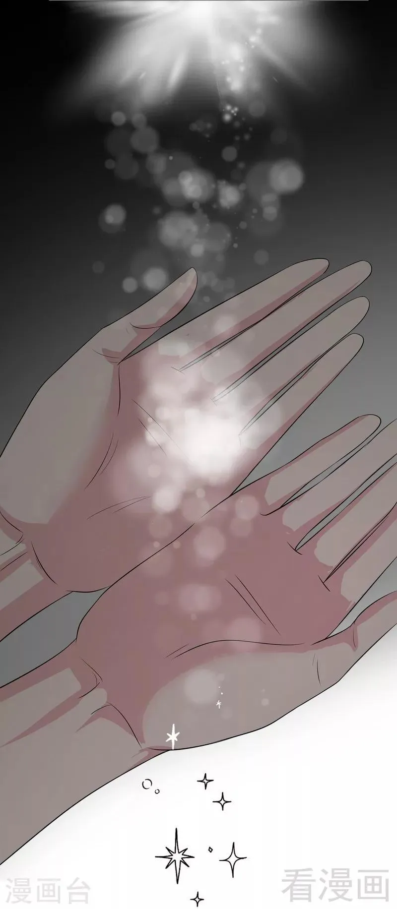 第137话 一吻定情 第33页
