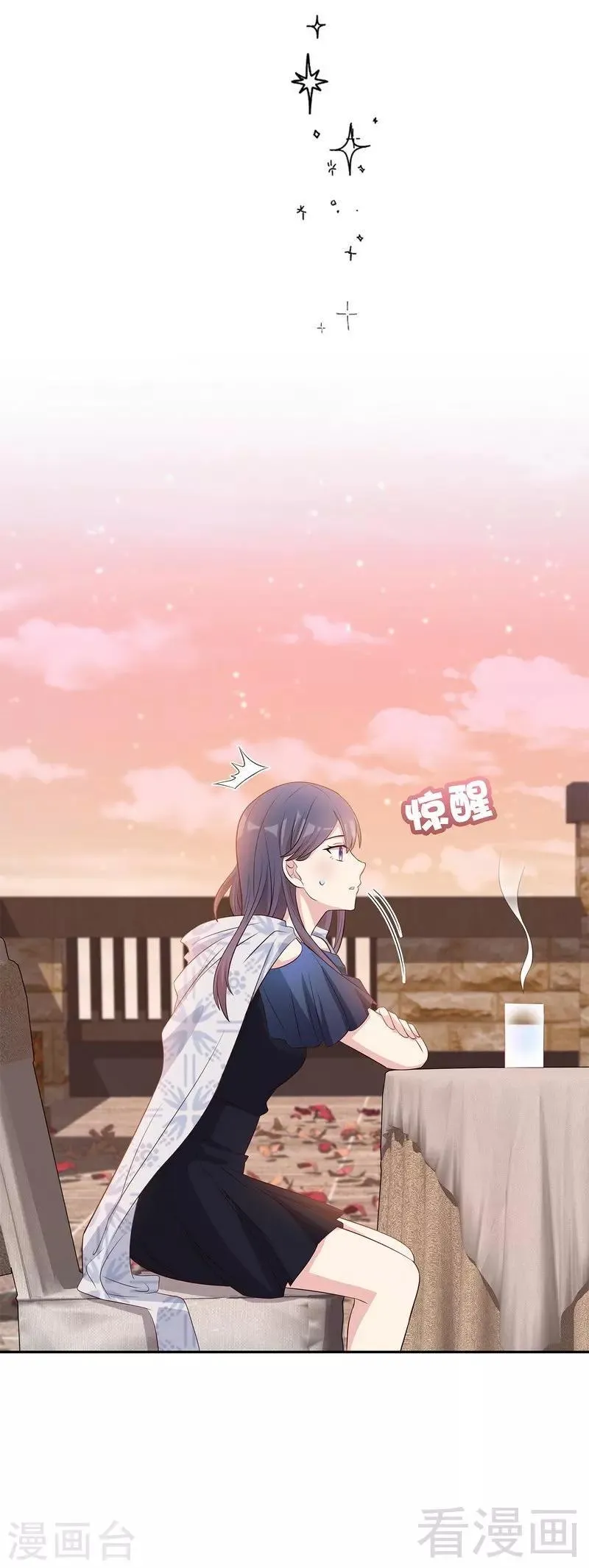 第137话 一吻定情 第34页