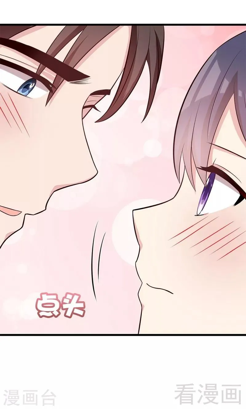 第137话 一吻定情 第45页