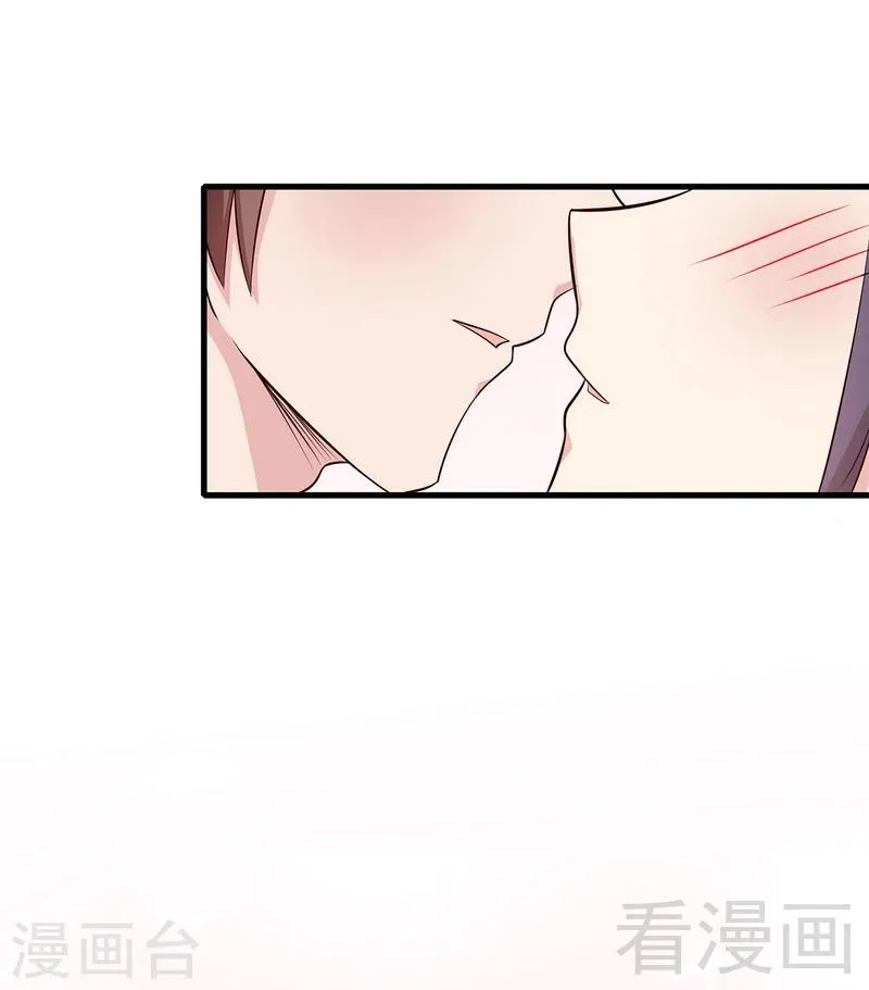 第137话 一吻定情 第46页