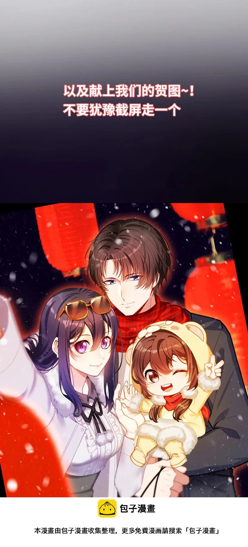 第137话 一吻定情 第49页