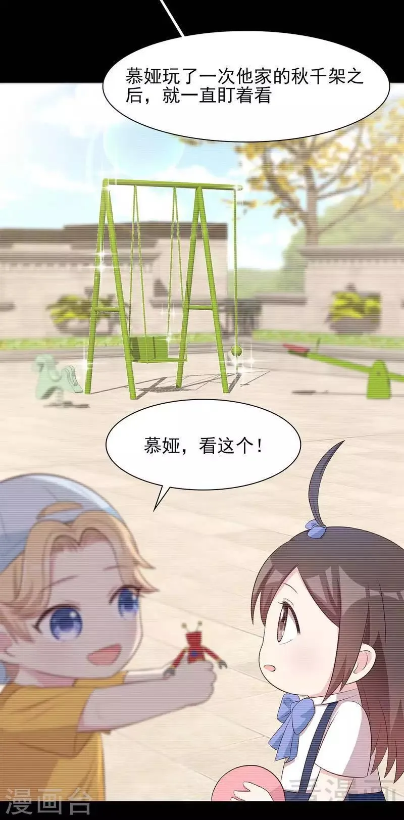 第136话 冷初云之死 第4页