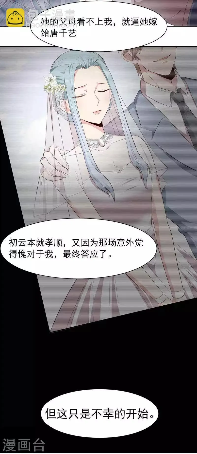 第136话 冷初云之死 第13页