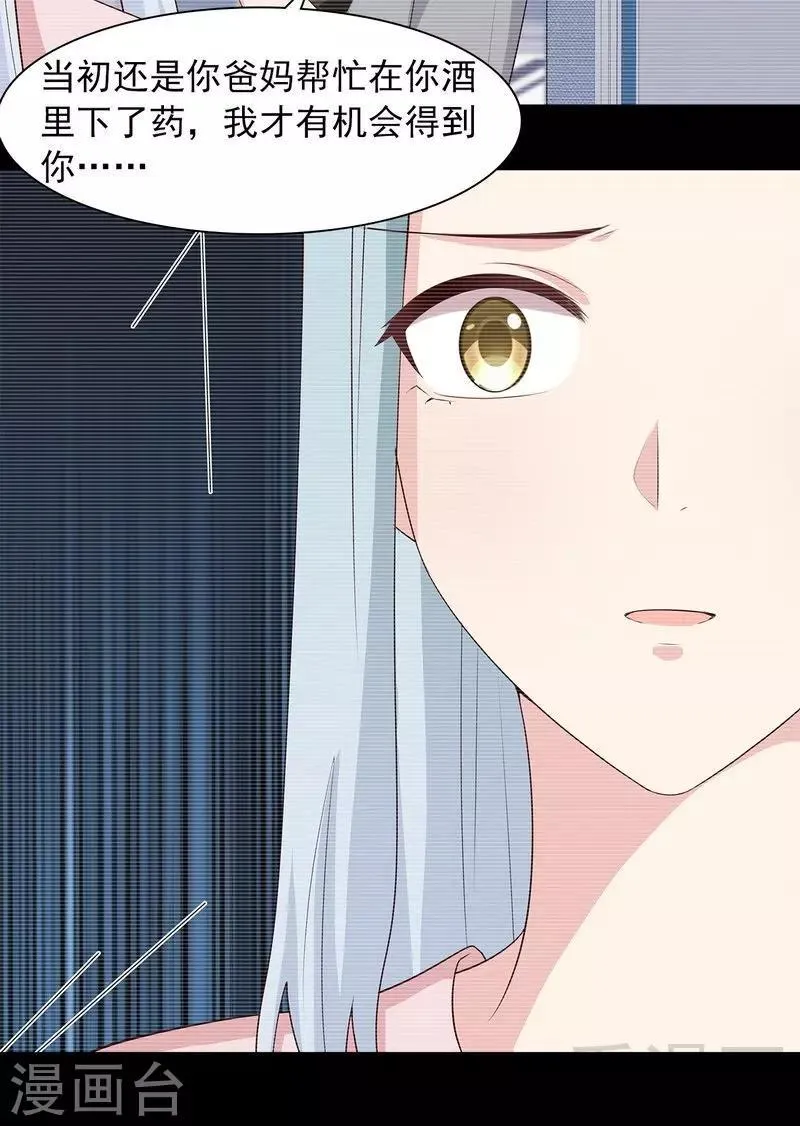 第136话 冷初云之死 第16页