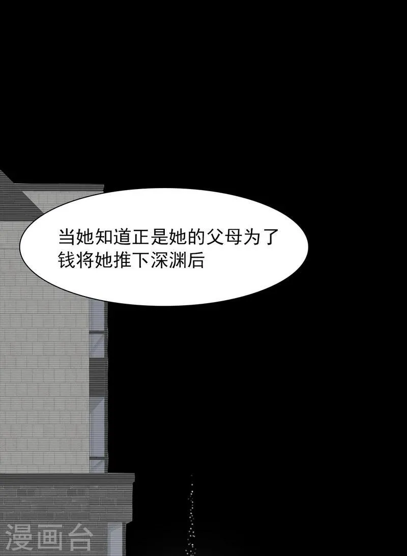 第136话 冷初云之死 第18页