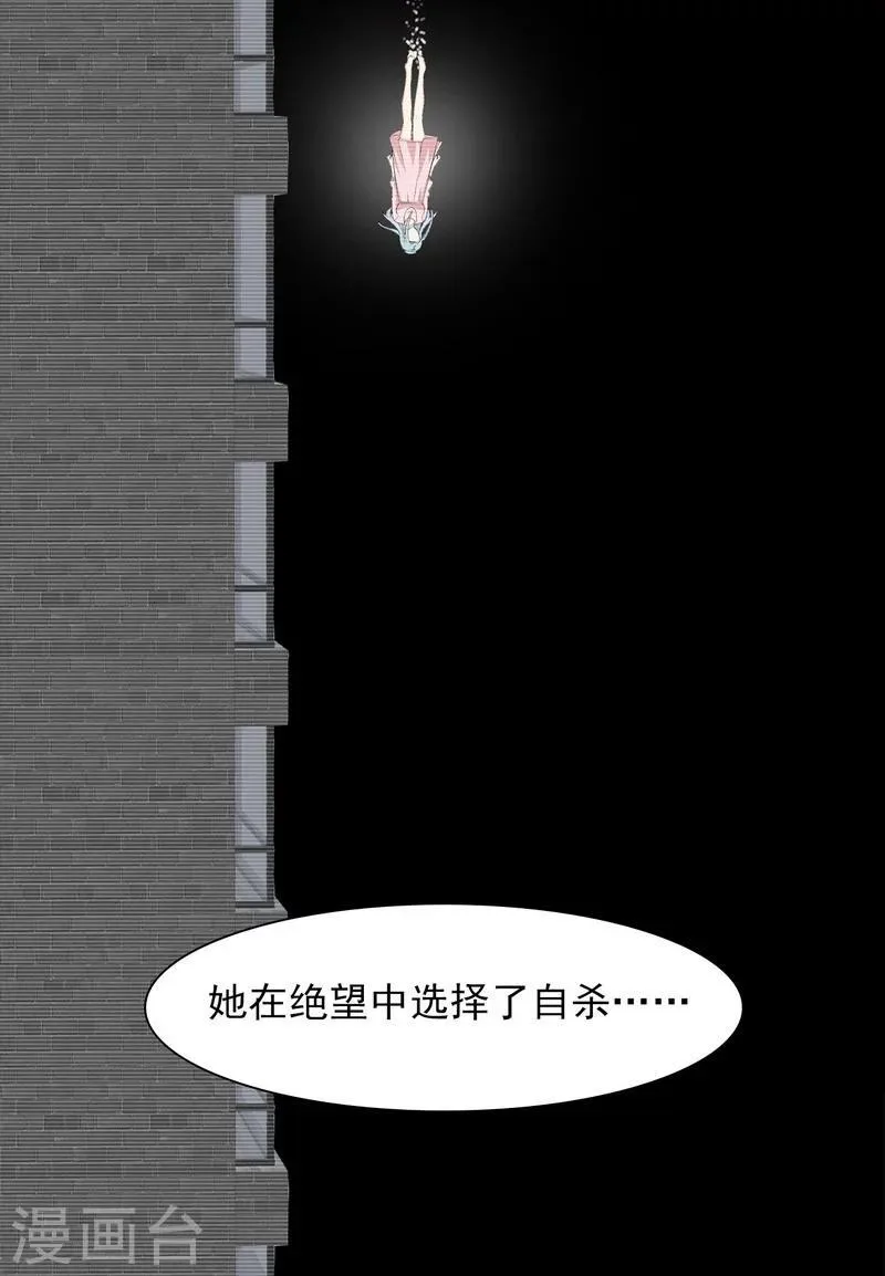 第136话 冷初云之死 第19页