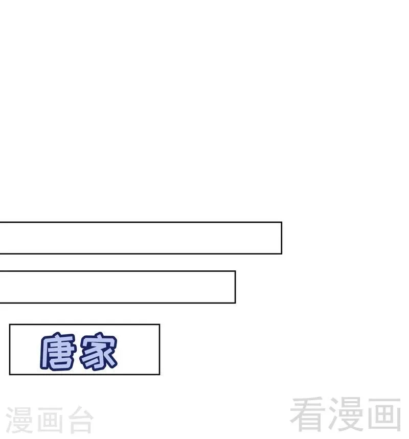 第136话 冷初云之死 第20页