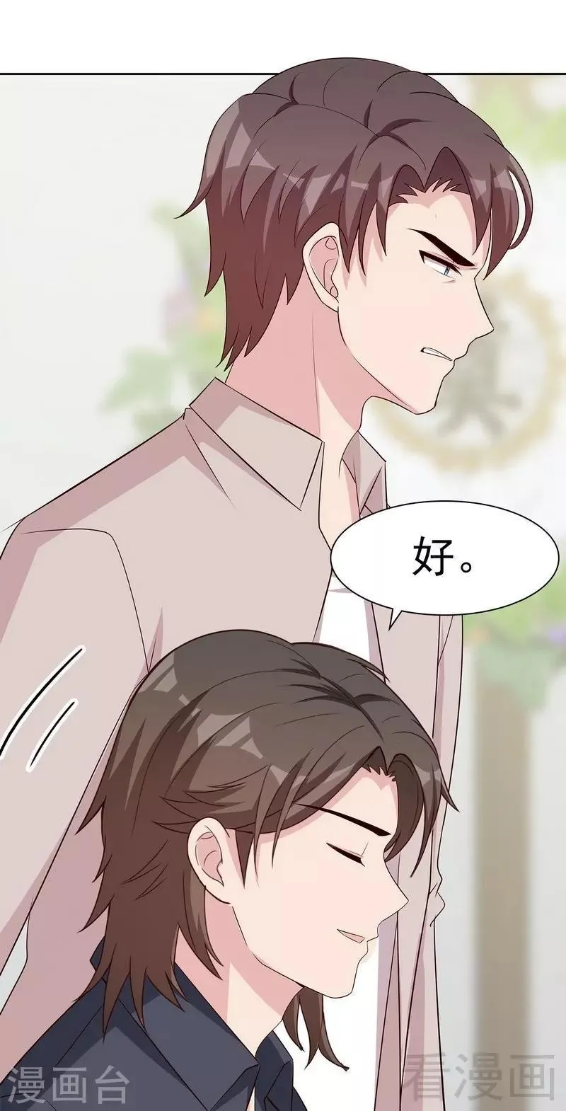 第136话 冷初云之死 第22页