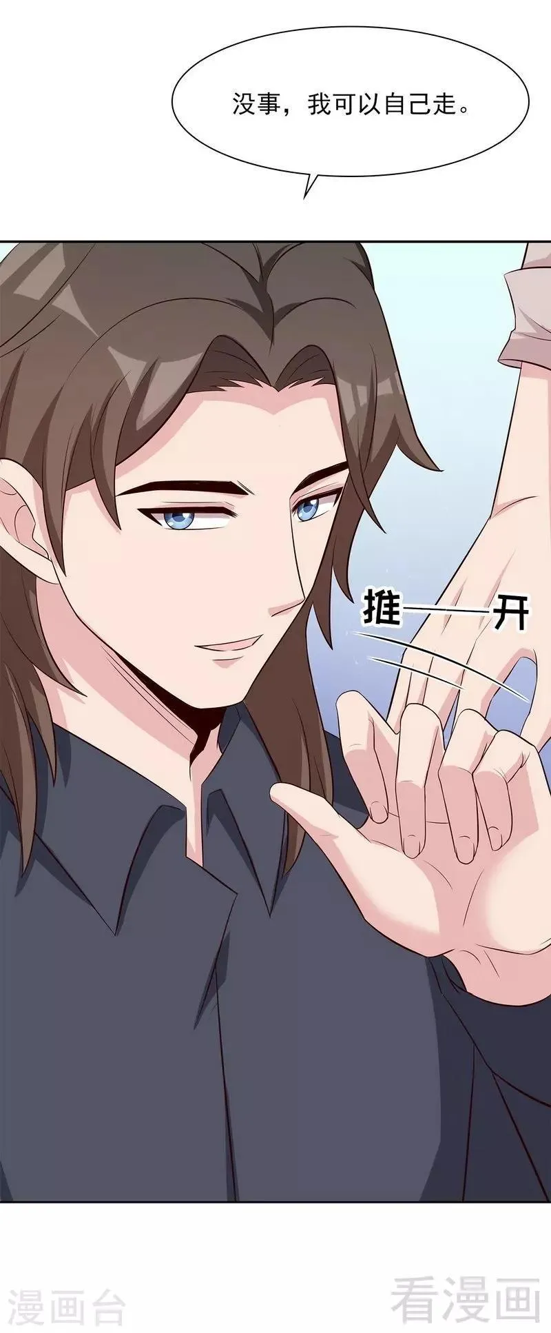 第136话 冷初云之死 第24页