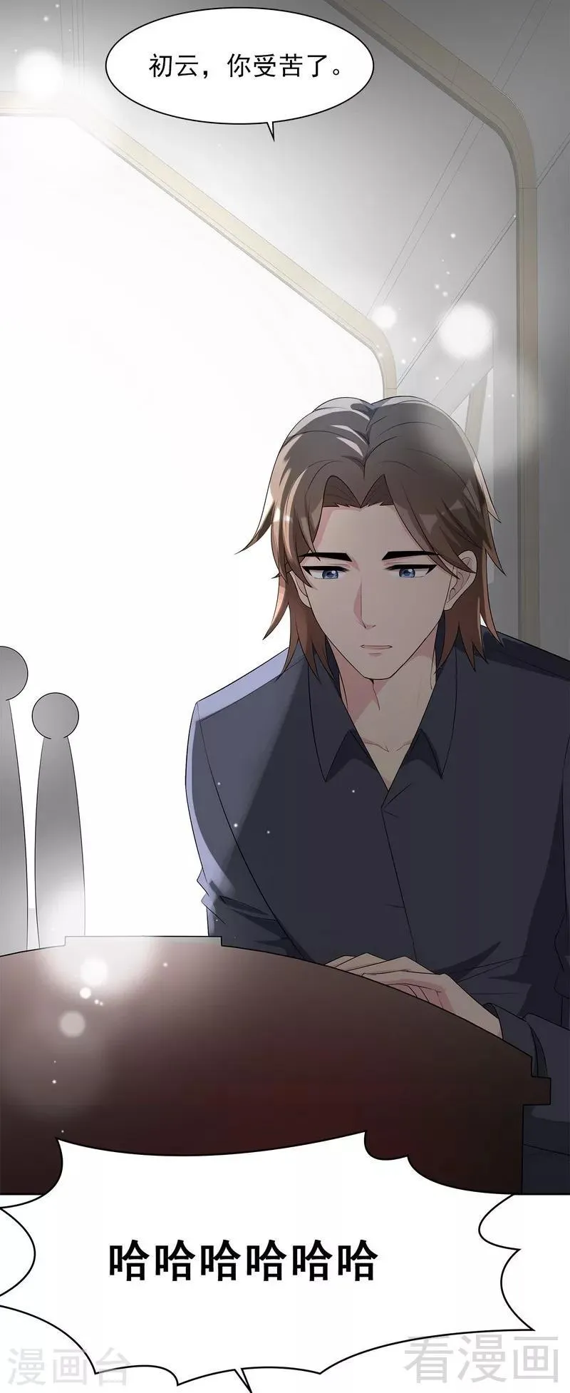 第136话 冷初云之死 第29页