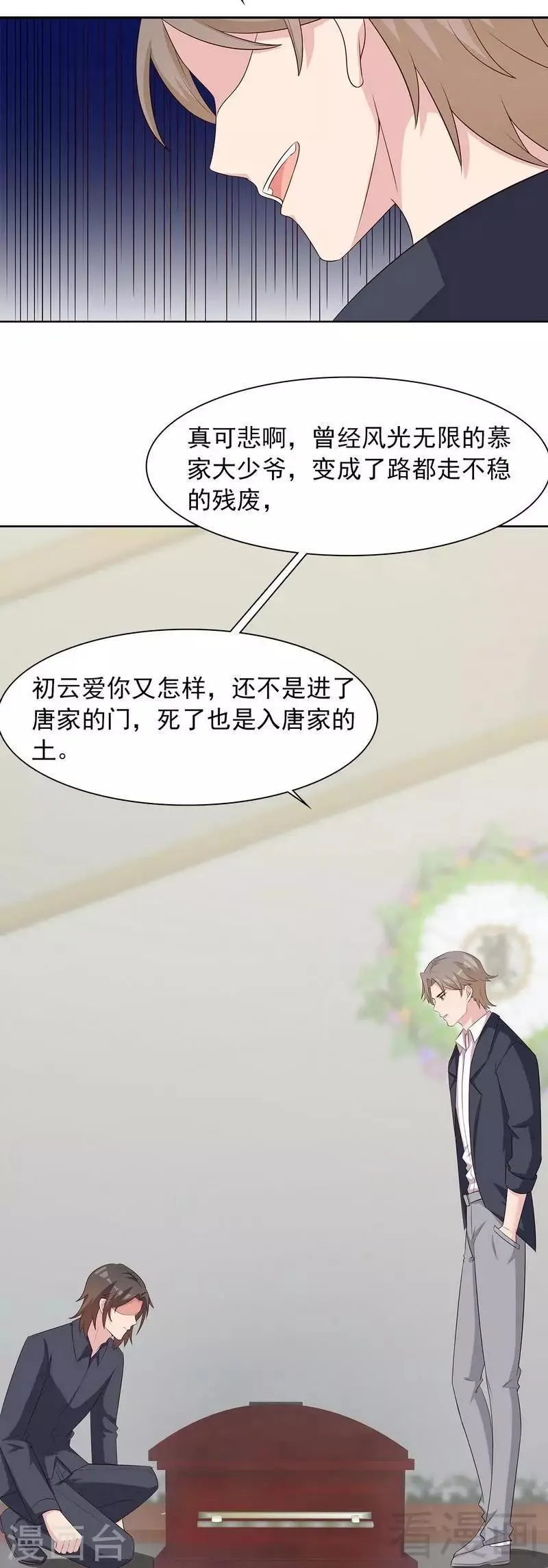 第136话 冷初云之死 第30页