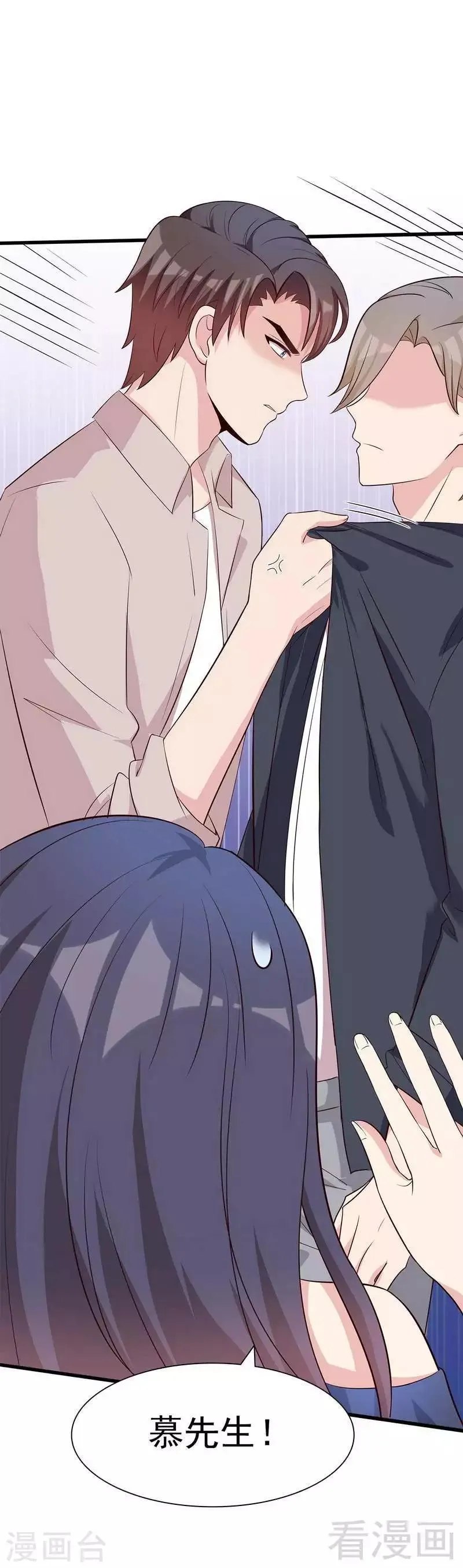 第136话 冷初云之死 第32页