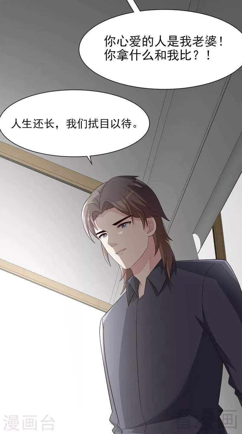 第136话 冷初云之死 第35页