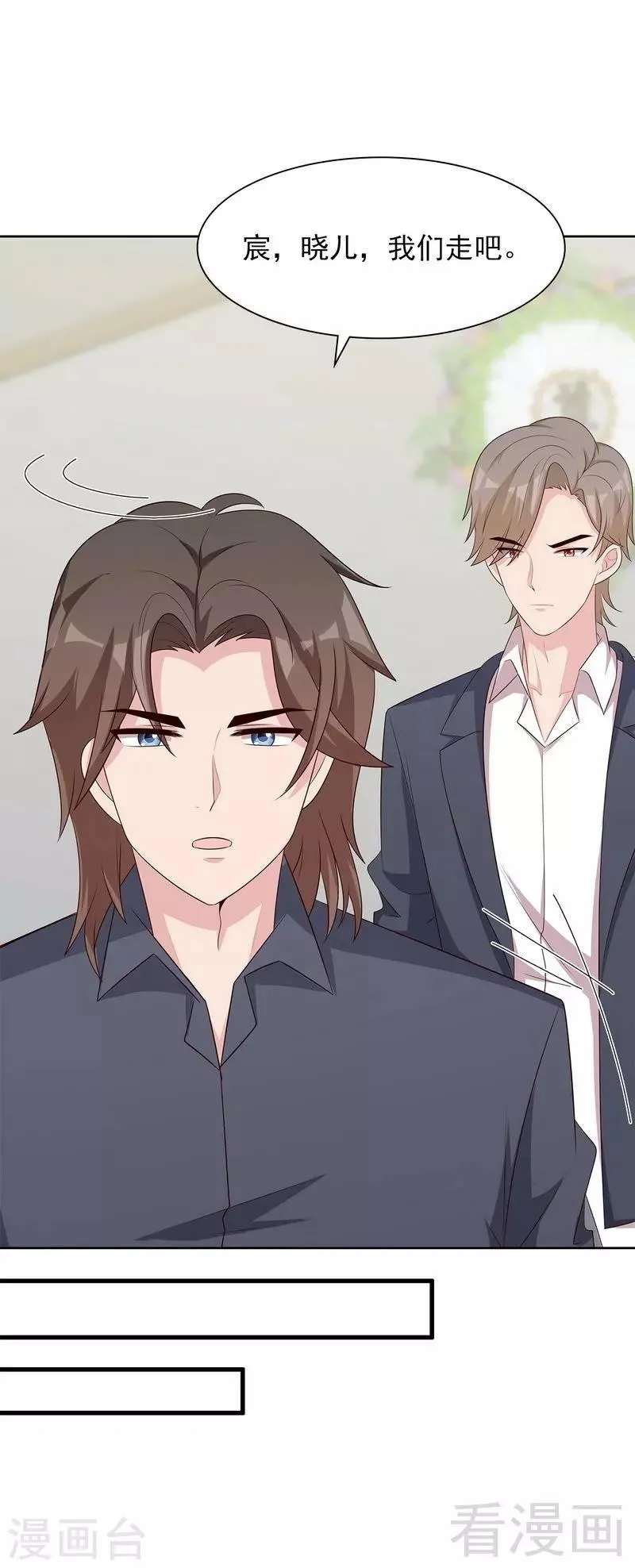 第136话 冷初云之死 第38页