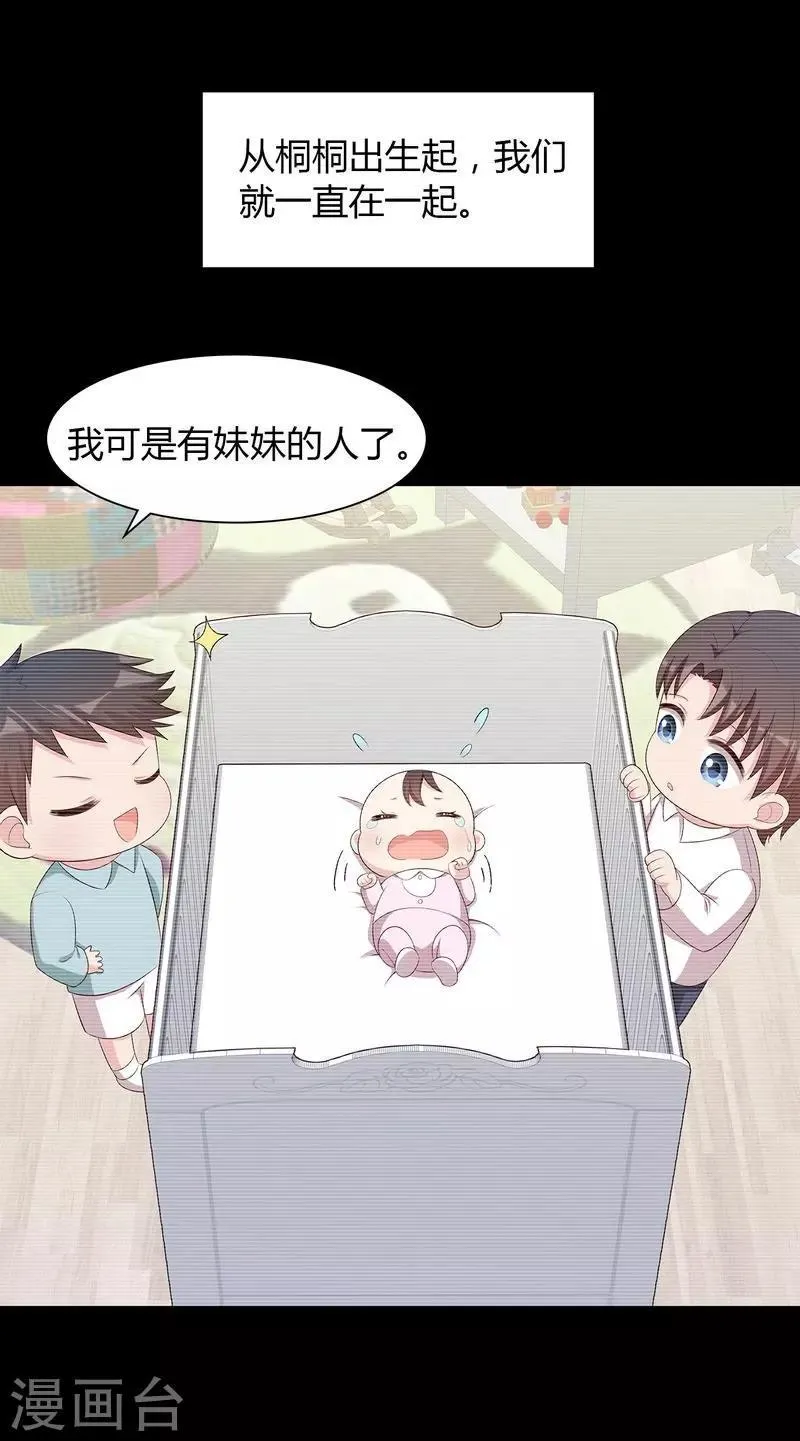 第135话 放下 第2页