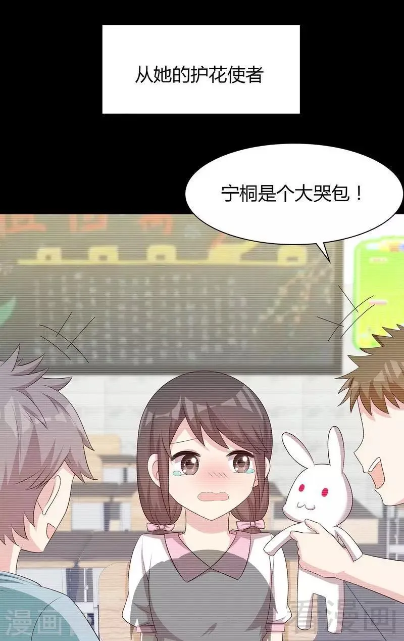 第135话 放下 第6页