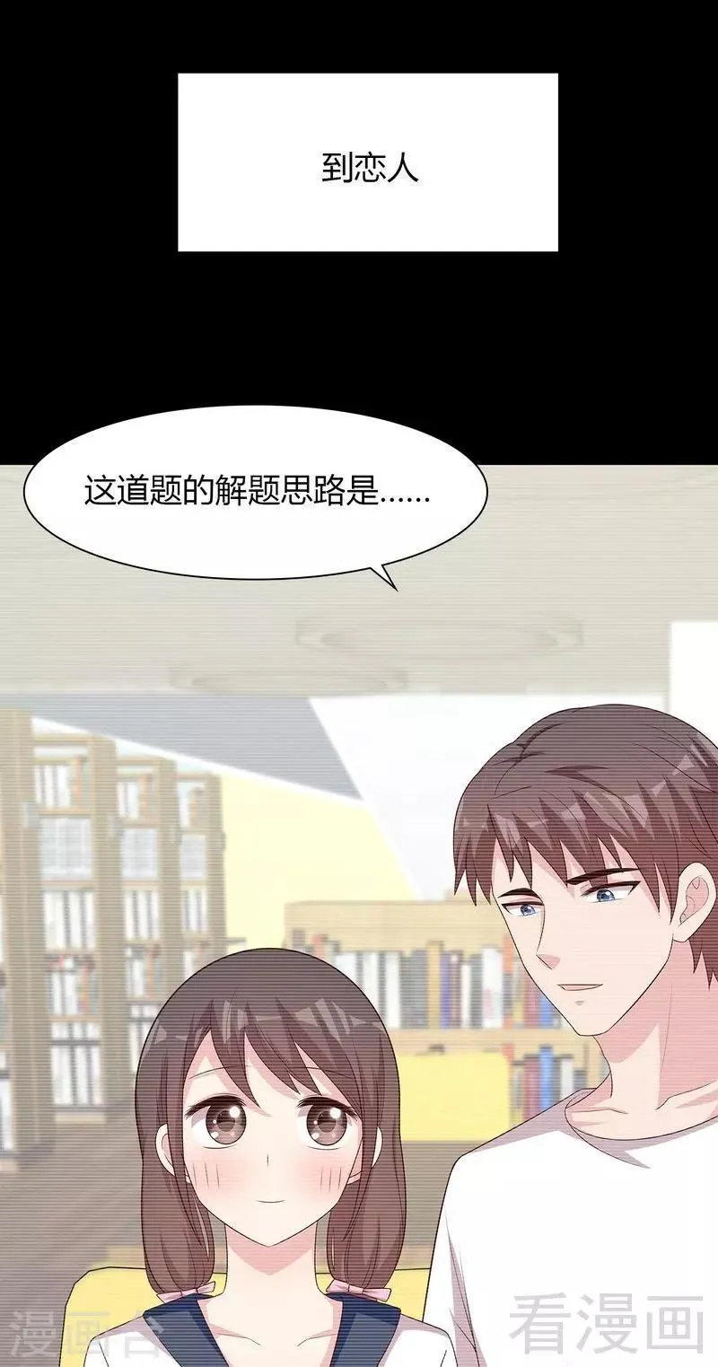 第135话 放下 第8页