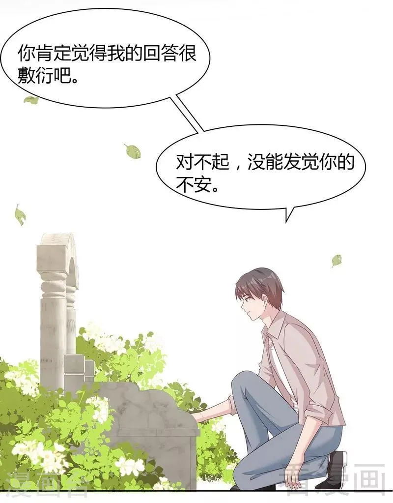 第135话 放下 第18页