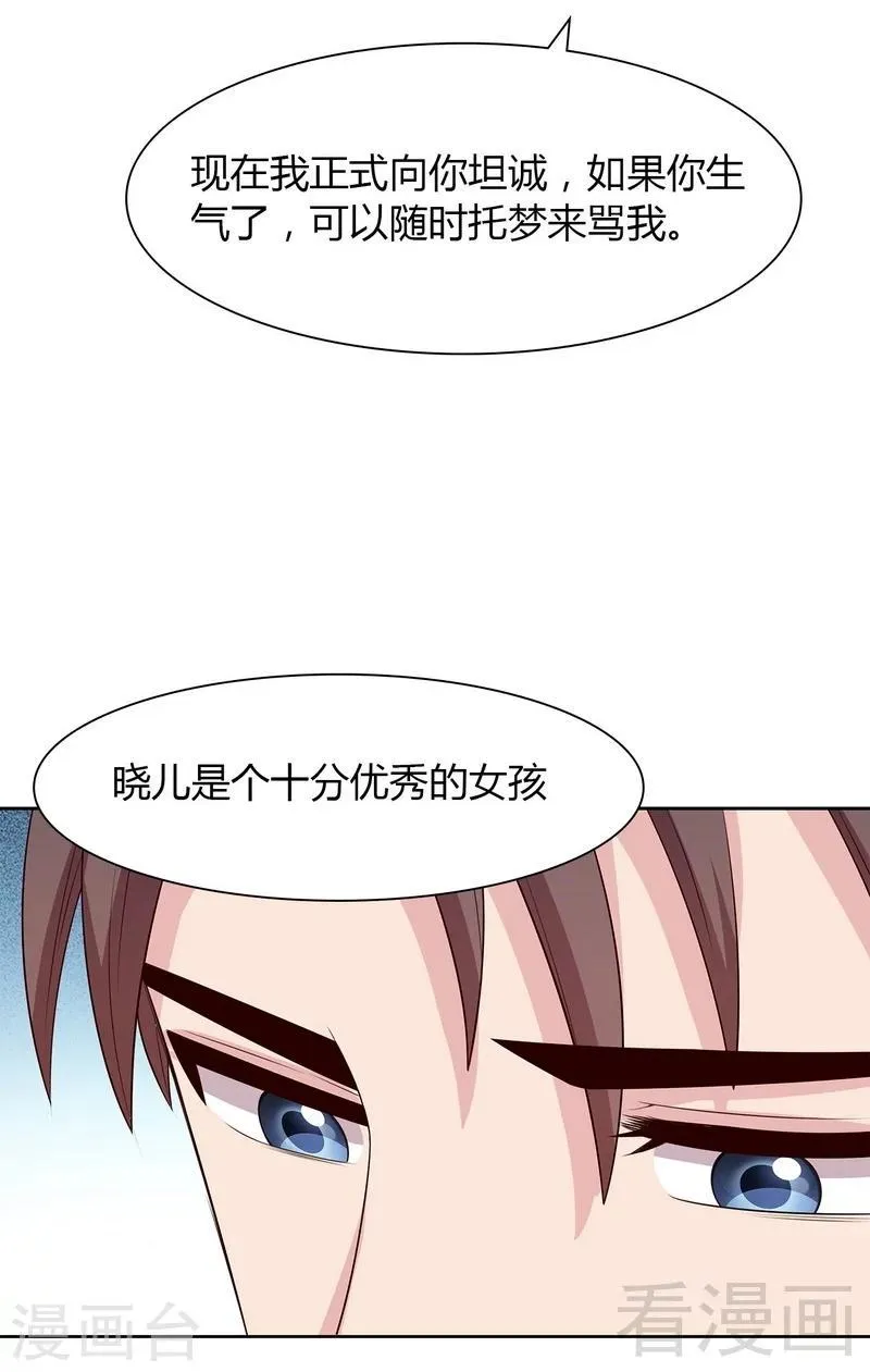 第135话 放下 第20页