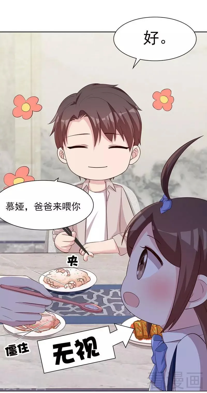 第135话 放下 第35页