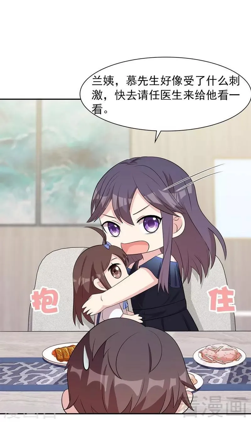 第135话 放下 第37页