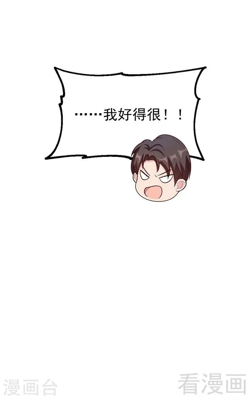 第135话 放下 第38页