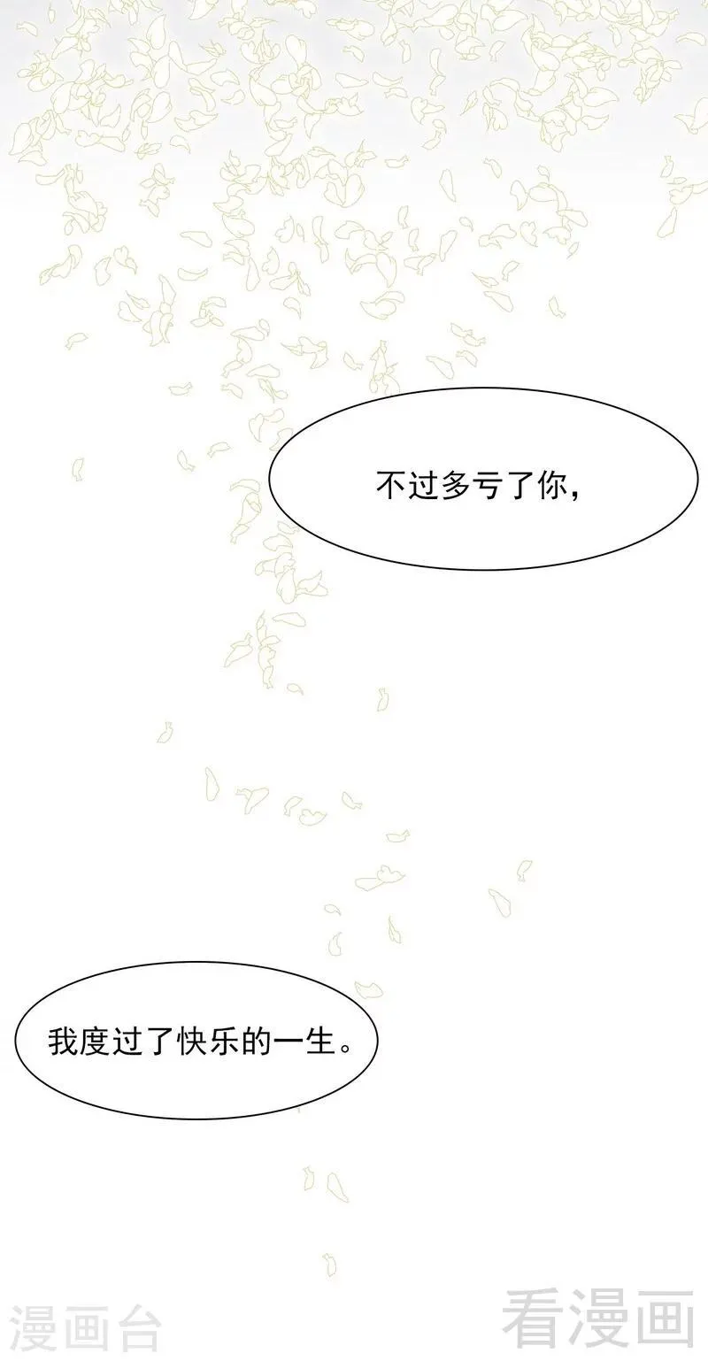第135话 放下 第43页
