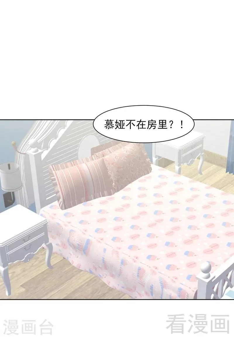 第134话 那不是爱 第2页