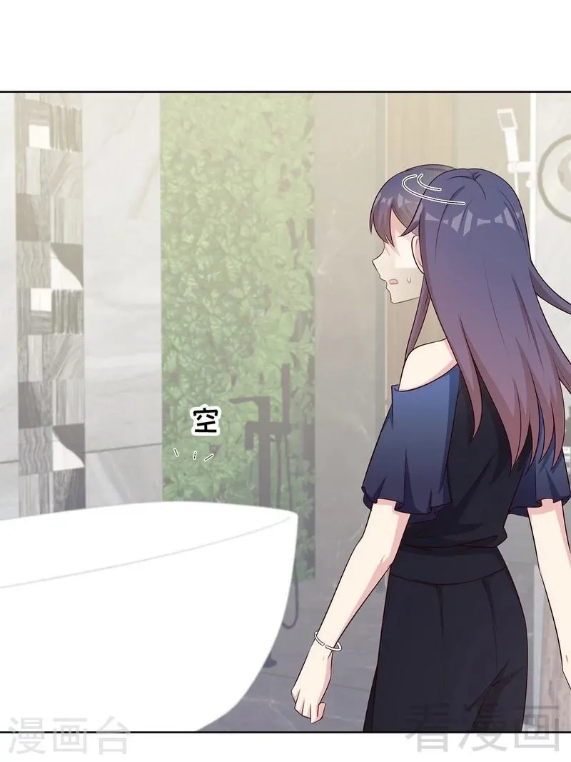 第134话 那不是爱 第4页