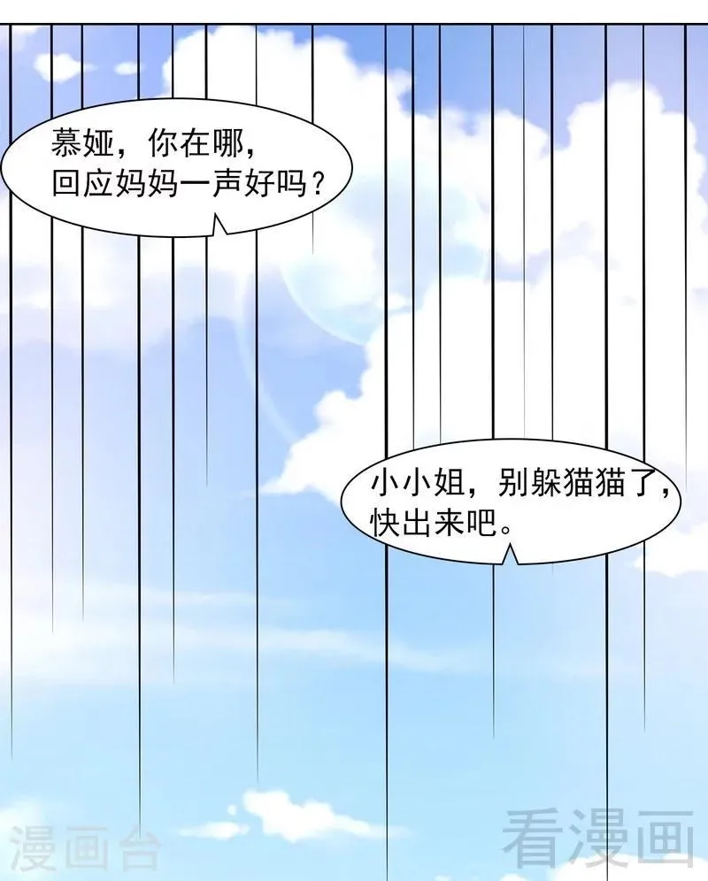 第134话 那不是爱 第5页