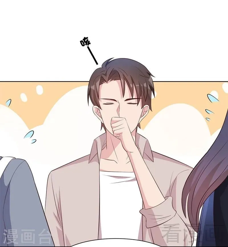 第134话 那不是爱 第7页