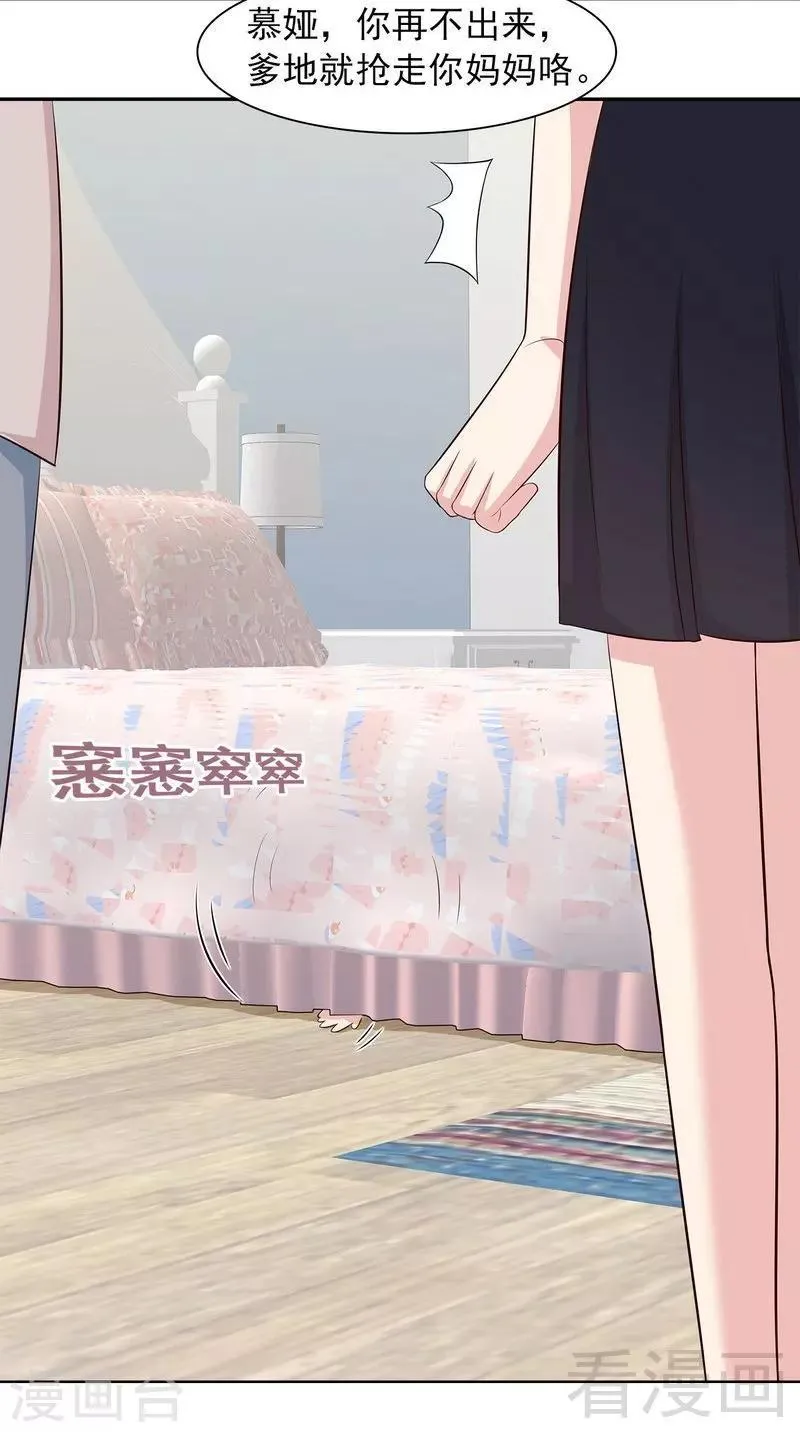 第134话 那不是爱 第8页