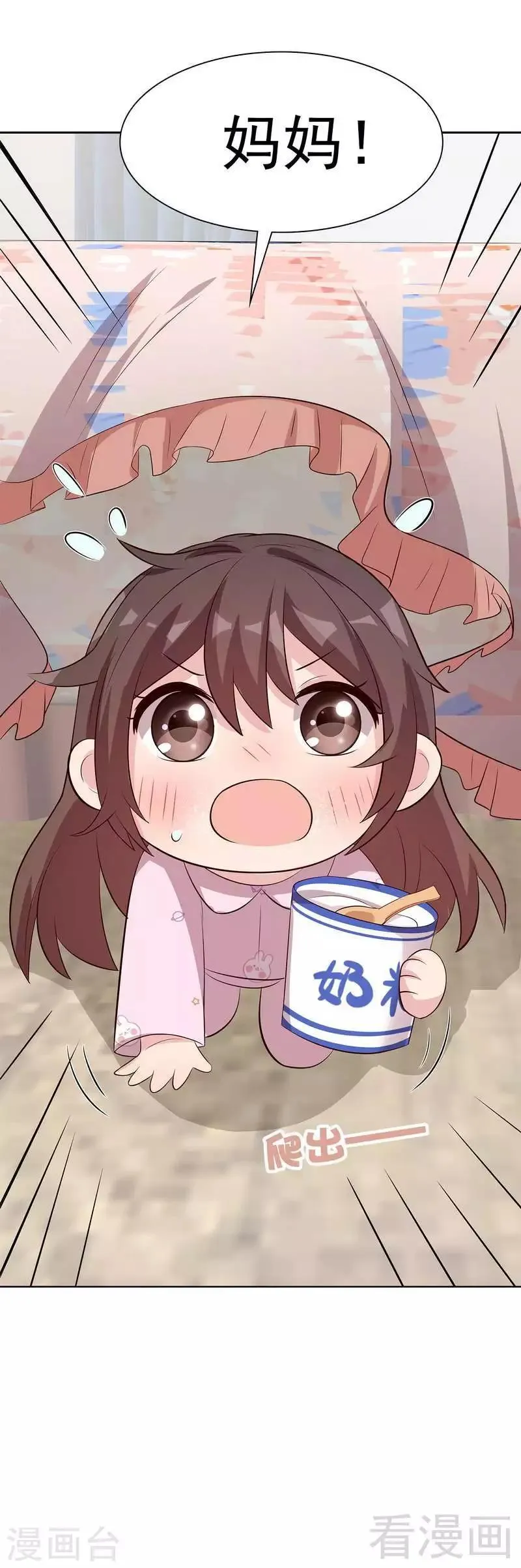 第134话 那不是爱 第9页