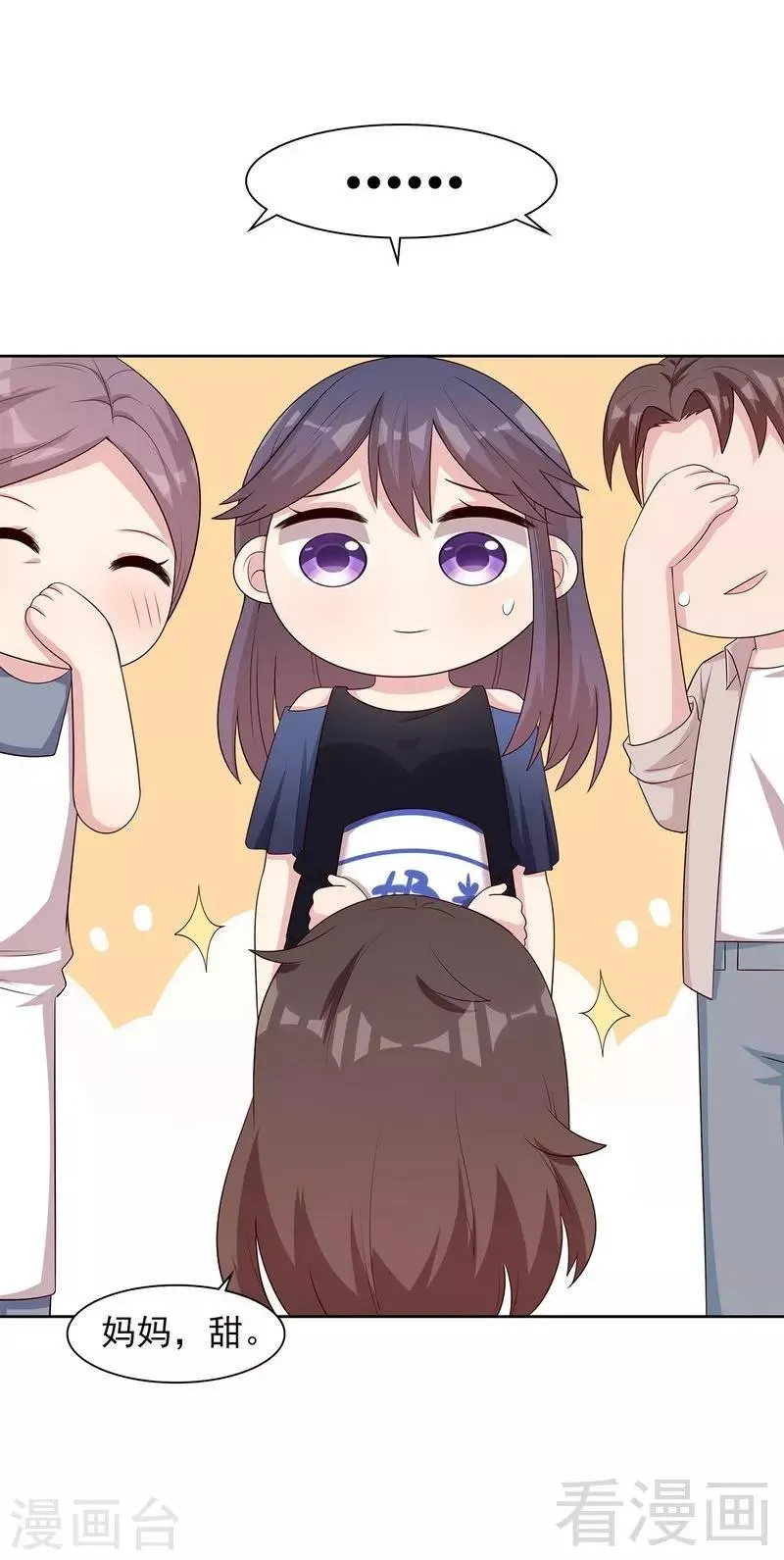 第134话 那不是爱 第10页