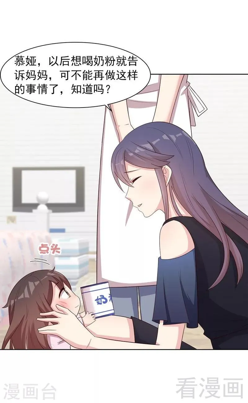 第134话 那不是爱 第11页
