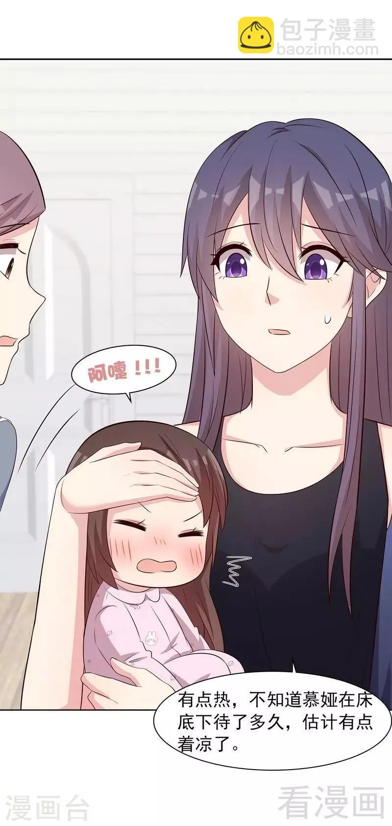 第134话 那不是爱 第12页