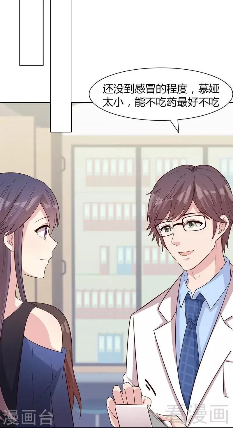 第134话 那不是爱 第16页