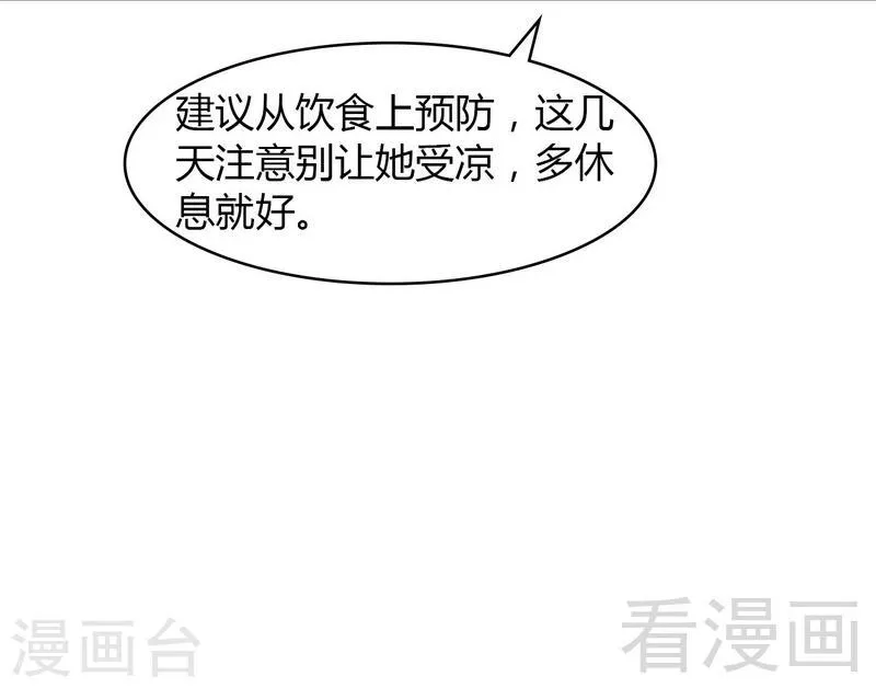 第134话 那不是爱 第17页
