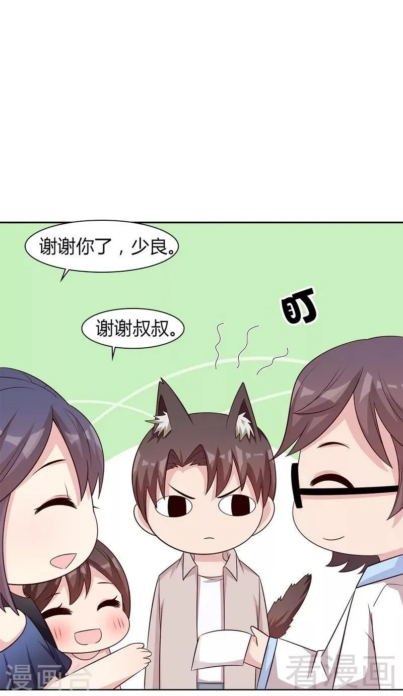 第134话 那不是爱 第18页