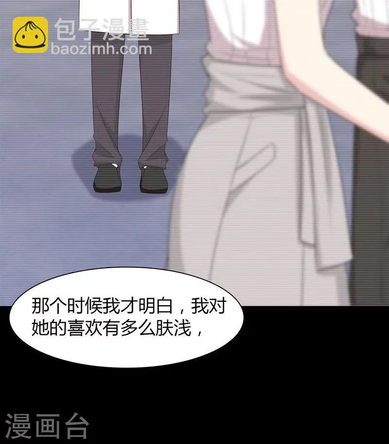 第134话 那不是爱 第30页