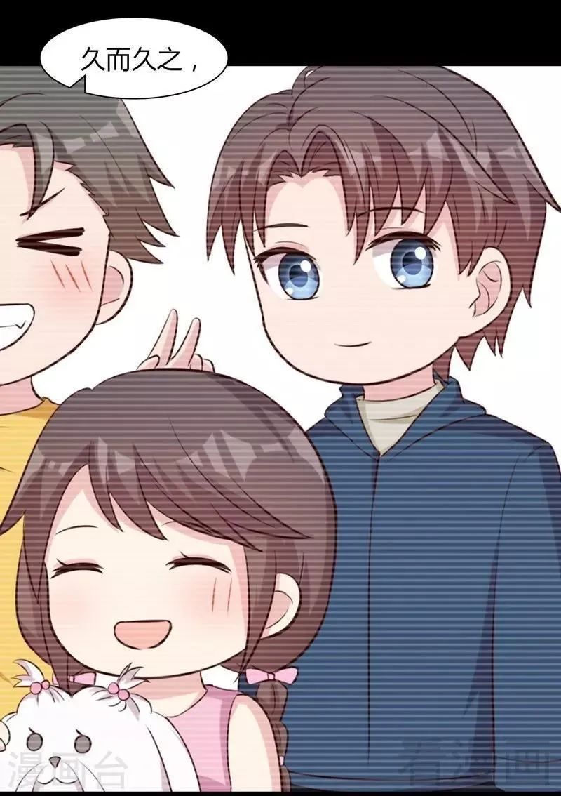 第134话 那不是爱 第33页