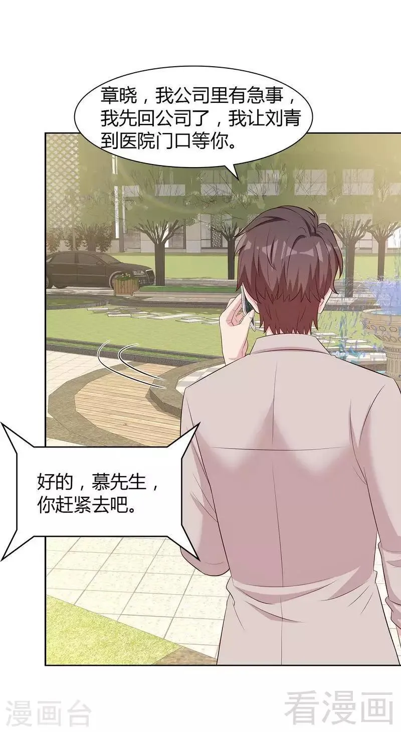 第134话 那不是爱 第38页