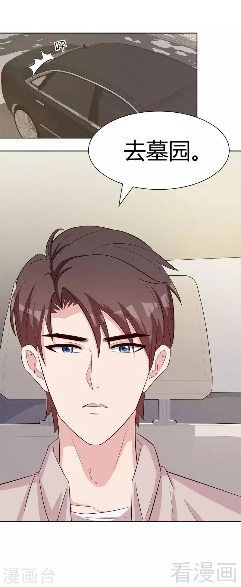 第134话 那不是爱 第39页