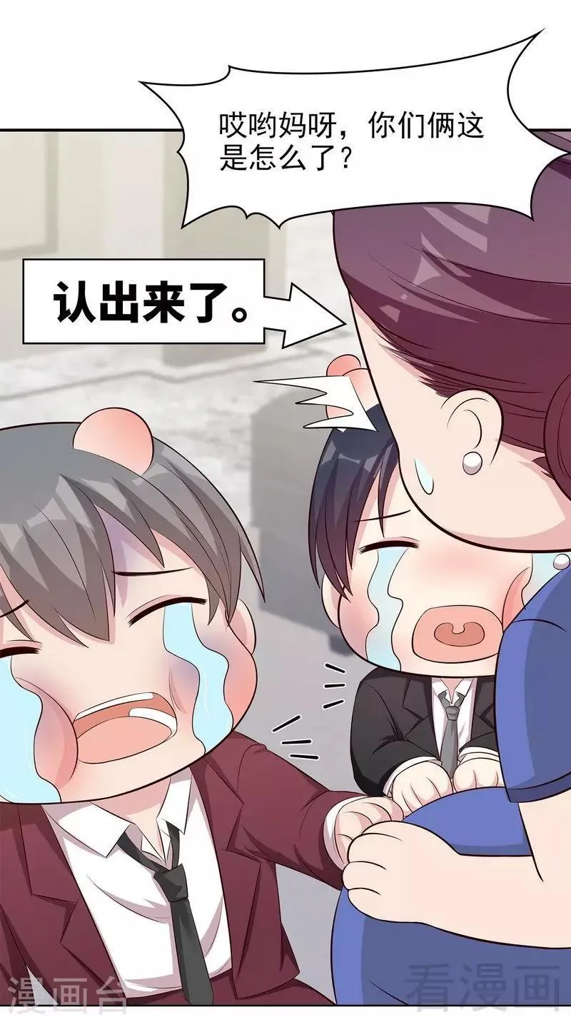 第133话 不许隐瞒我 第6页
