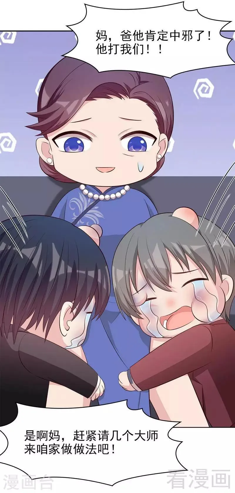 第133话 不许隐瞒我 第7页